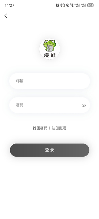 漫蛙2账号登录
